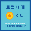 토큰 4개