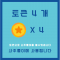 토큰 4개